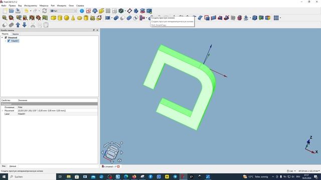 FreeCAD Часть 113. Пример создания модели смотреть онлайн