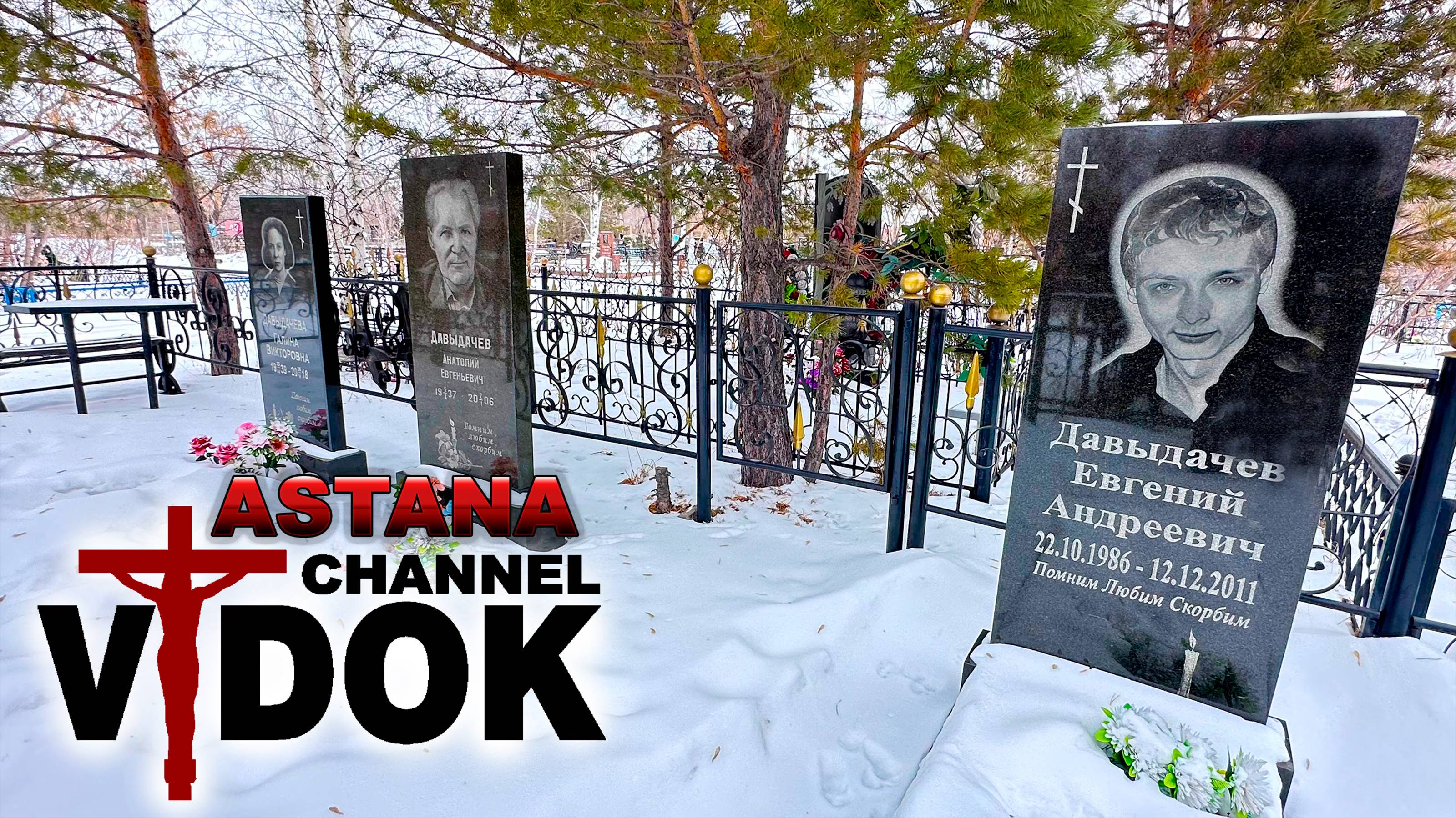 КЛАДБИЩЕ - погост г.АСТАНА Казахстан. ( СЪЕМКА 18 декабря 2024 г. ) смотреть онлайн