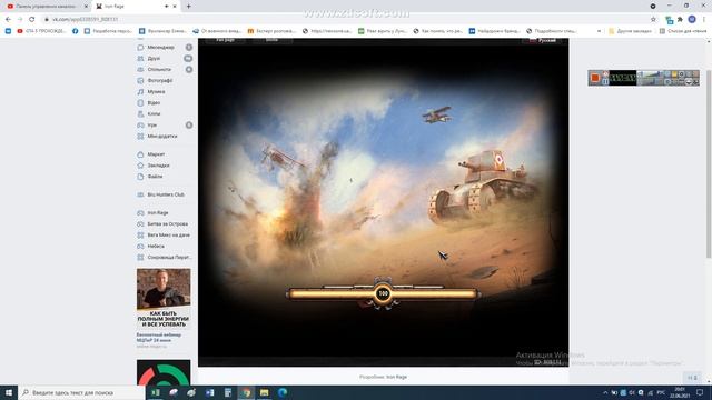 Iron Rage Захват секторов отморозков донатными отрядами 01 2021 06 22 19;58;41 смотреть онлайн