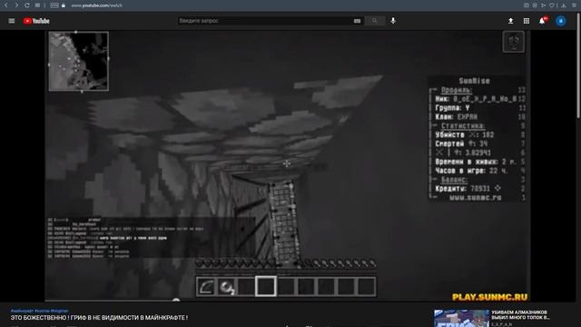 633 ЭТО БОЖЕСТВЕННО ! ГРИФ В НЕ ВИДИМОСТИ В МАЙНКРАФТЕ !   YouTube   Opera