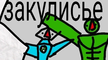 "битва" за квартиру 3 серия часть 1.Закулисье смотреть онлайн