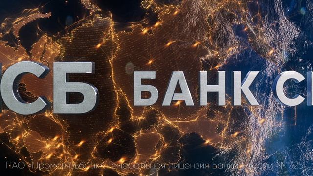 DOOH ПСБ БАНК СИЛЬНОЙ СТРАНЫ смотреть онлайн