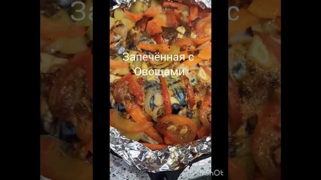 Праздничная Скумбрия. смотреть онлайн