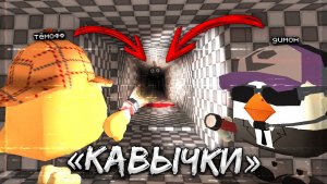 3 Дня Выживания в Мире с «Кавычки» 😨 Тёмофф Chicken Gun мистика