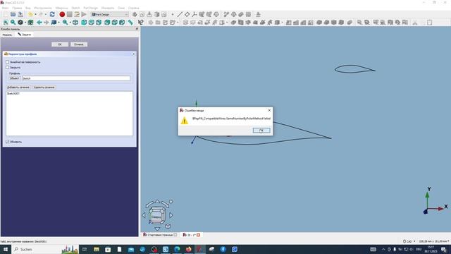 FreeCAD.#36. Архив аэродинамических профилей. Крыло с нервюрами, расположенными крестообразно. смотреть онлайн