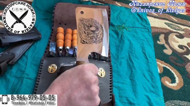 Хит продаж /Шашлычный Набор Калчан Малый из натуральной кожи смотреть онлайн