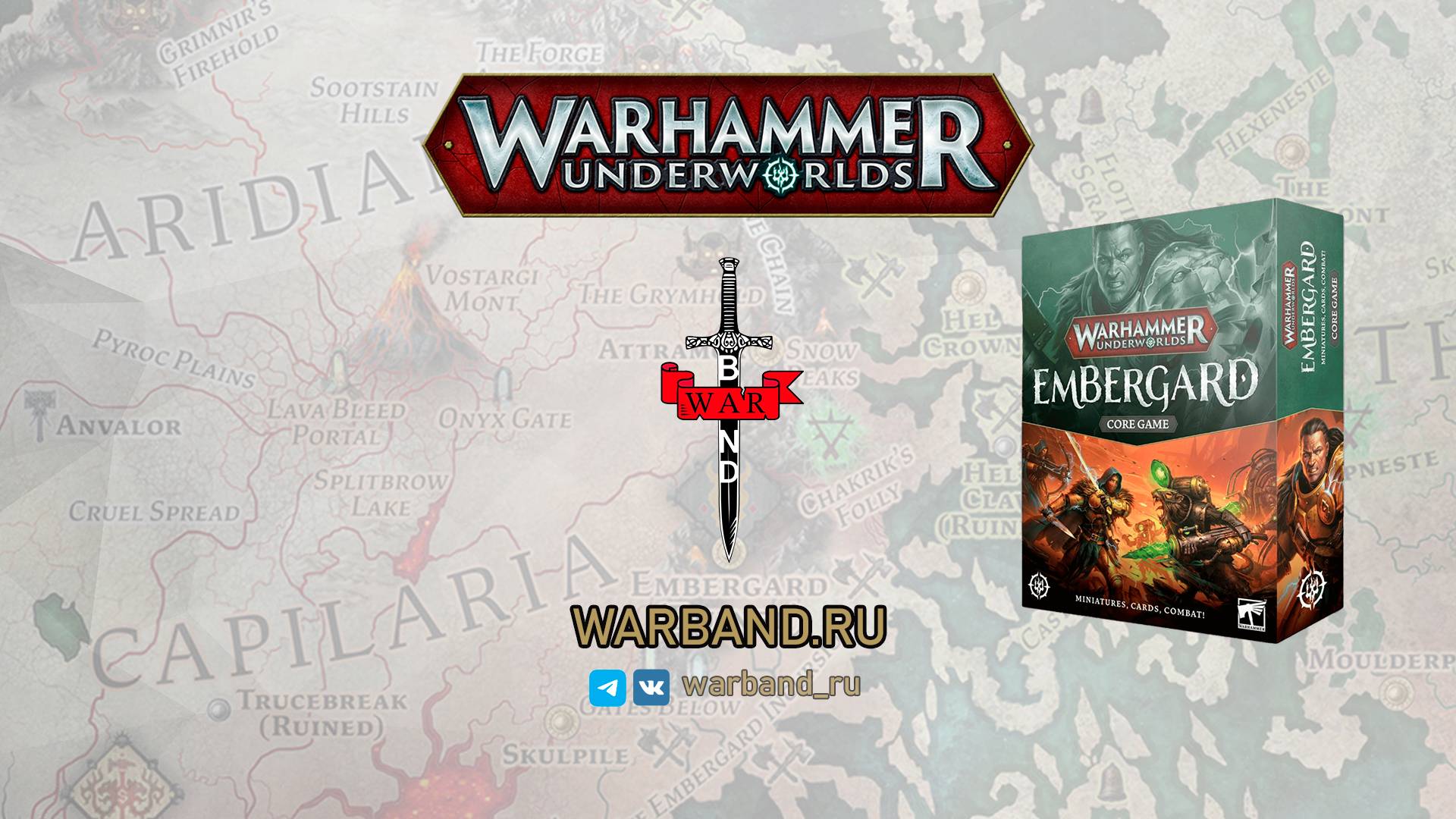 Распаковка Warhammer Underworlds: Embergard смотреть онлайн