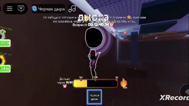 сьел всю карту! симулятор чёрной дыры