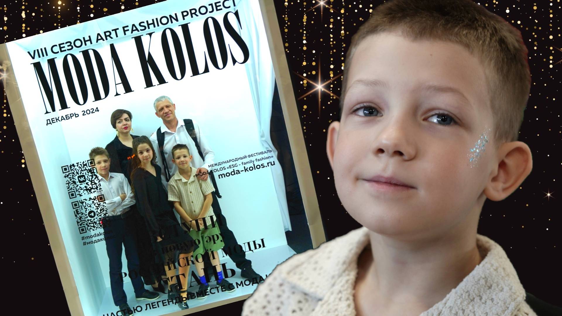 Международный фестиваль красоты, моды и таланта MODA KOLOS смотреть онлайн
