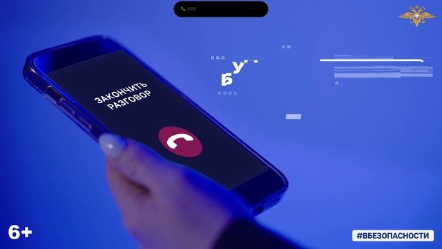«Лжеоператоры сотовой связи» смотреть онлайн