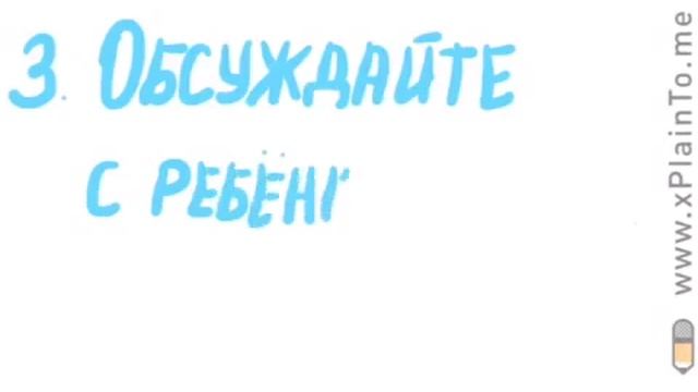 Советы родителям смотреть онлайн