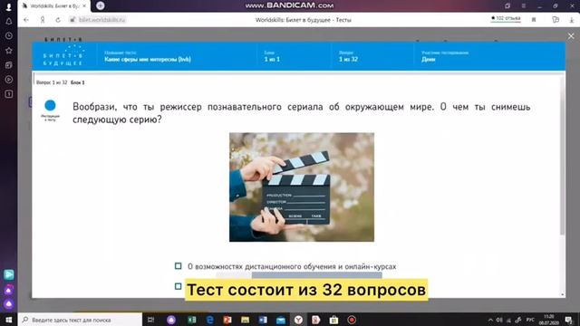Билет в будущее Как пройти тестирование смотреть онлайн
