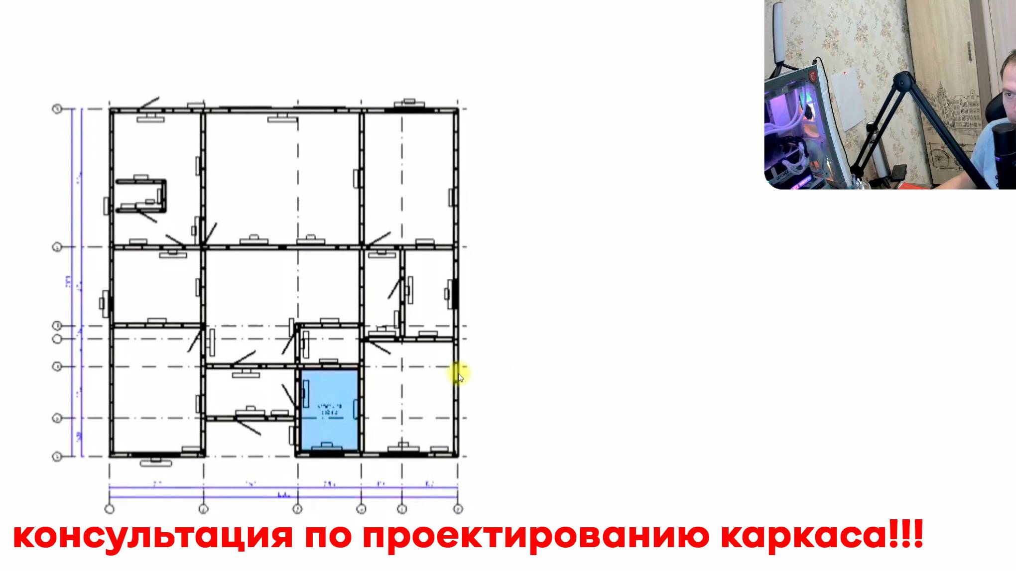 Консультация по каркасному проекту смотреть онлайн