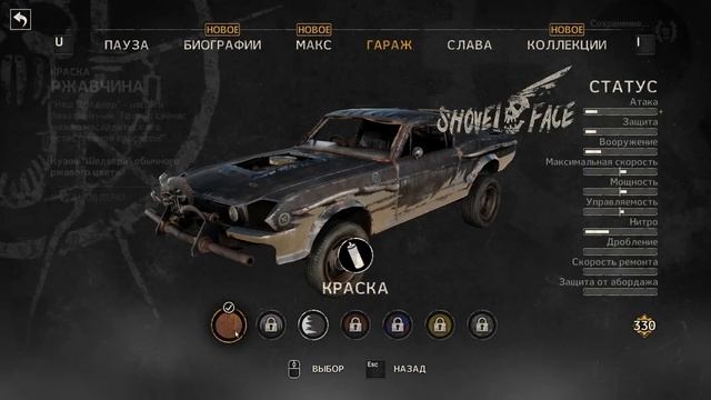 Как я играл в Mad Max смотреть онлайн