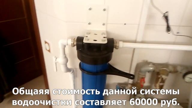 Очистка воды в частном доме смотреть онлайн