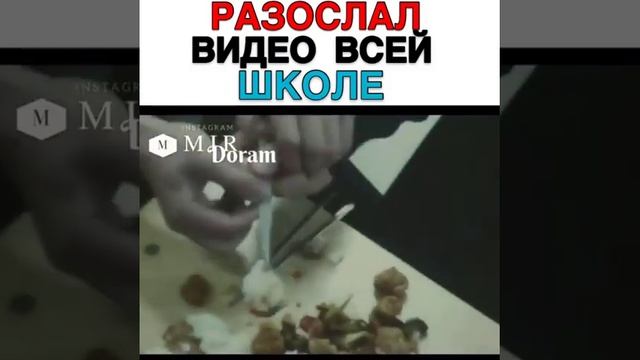 Разослал видео всей школе смотреть онлайн