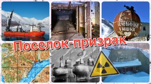 Поселок-призрак. Бечевинка. Финвал или Петропавловск-Камчатский 54