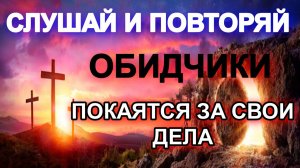 МОЛИТВА ЗАЩИТА от ДУРНОГО ГЛАЗА И ЗЛЫХ ЯЗЫКОВ врагов видимых и невидимых