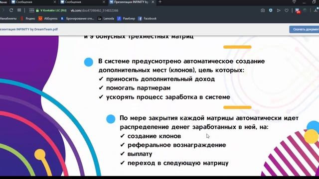 Infinity Matrix СТАРТ 7 СЕНТЯБРЯ смотреть онлайн
