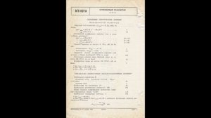 КТ3127А - кремниевый p-n-p транзистор