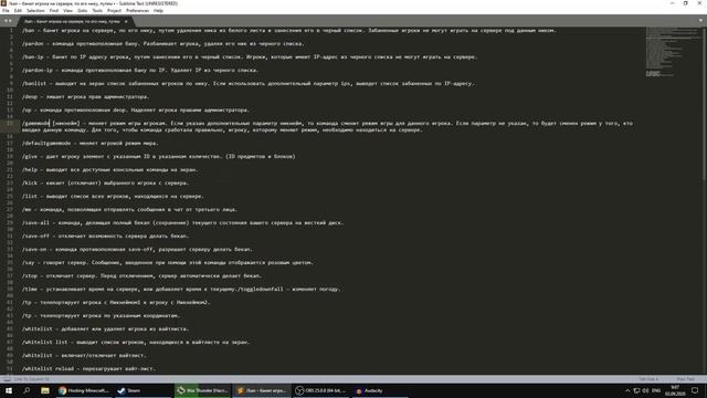 Консольные команды для сервера Майнкрафт. Команды консоли Minecraft (для начинающих игроков) смотреть онлайн