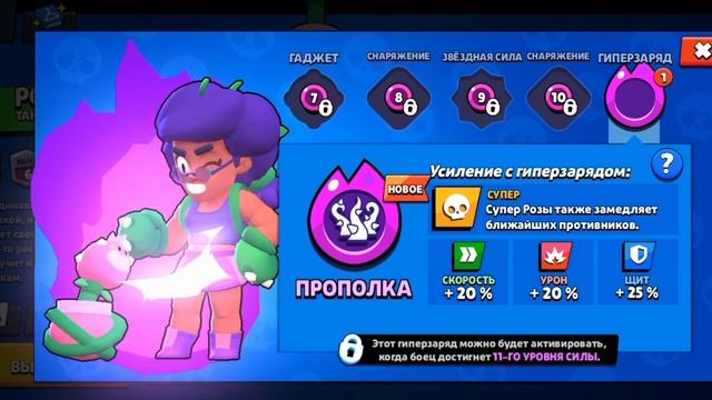 открыл гипер дроп в brawl stars смотреть онлайн