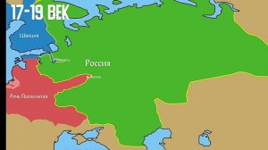 эволюция России