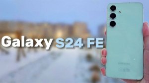 МЕСЯЦ С Samsung Galaxy S24 FE | НЕ МОЖЕТ ОГОРЧИТЬ?!