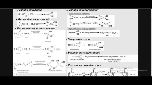 Органическая химия с нуля. Альдегиды и кетоны. смотреть онлайн