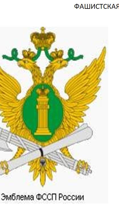 ГУФССП РО ДОКУМЕНТЫ В КОНВЕРТ. смотреть онлайн