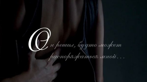 "Не отдавай меня ему" https://litnet.com/ru/book/ne-otdavai-menya-emu-b428024