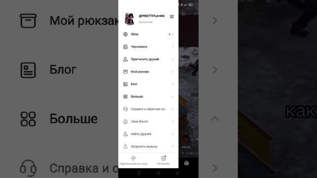 ТУТОРЕАЛ НА СЕРУЮ ГАЛОЧКУ В ЛАЙКЕ 100% подпишитесь на меня в лайке смотреть онлайн