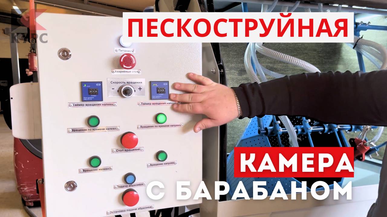 🦾Пескоструйная камера, которая работает сама смотреть онлайн