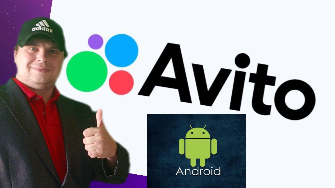 где скачать авито. смотри здесь! смотреть онлайн