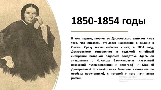 Видеопрезентация "Жизнь и творчество Ф. М. Достоевского". смотреть онлайн