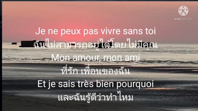 Mon amour, mon ami:Marie Laforêt แปลไทย(ThaïSub:มือใหม่) смотреть онлайн