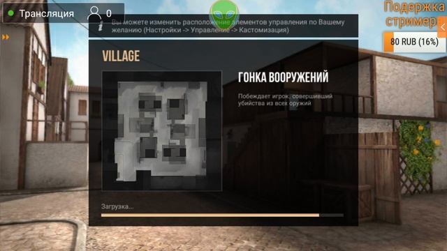 стрим standoff 2 игра с подписчиками смотреть онлайн