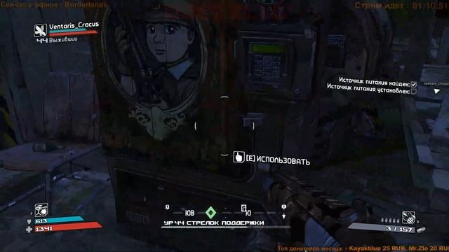 Borderlands [EP-12] - Стрим - Зомби везде смотреть онлайн