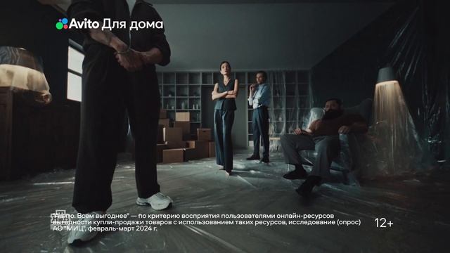 Реклама Авито для Дома - Это он смотреть онлайн