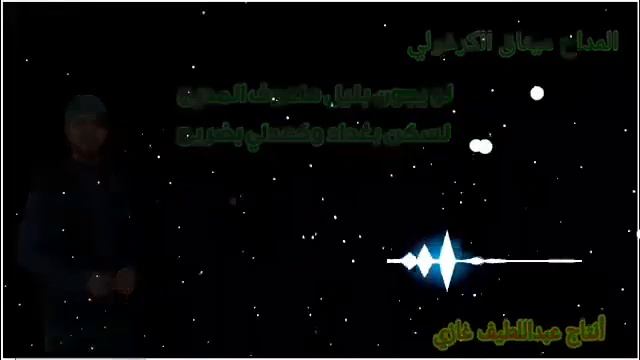 المداح ميثاق الكرغولي// الو يجوني بليل ماعوف المديح