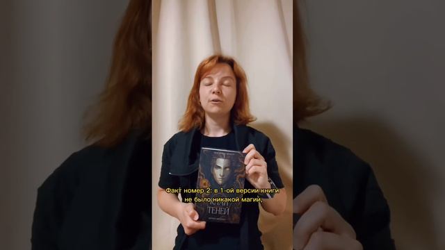 3 факта о «Клане Теней» 💜 #книги #клантеней #фэнтези смотреть онлайн