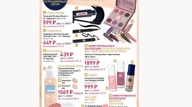 САМОЕ ВРЕМЯ 🕰️ СОЗДАТЬ НОВОГОДНЕЕ ВОЛШЕБСТВО 🎅 СО СКИДКАМИ -50%🎄🌛. смотреть онлайн