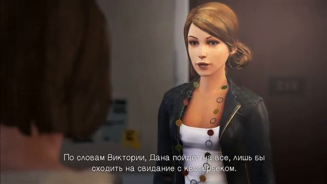 Life Is Strange Эпизод 1 Часть 2