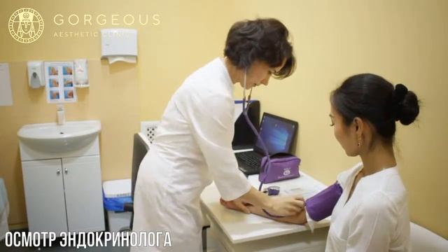 Консультация эндокринолога смотреть онлайн