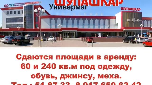Шупашкар Аренда смотреть онлайн