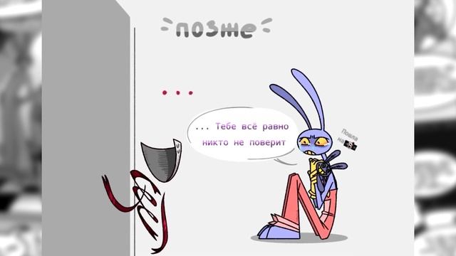 Озвучка комиксов ЦИФРОВОЙ ЦИРК #36 |  Ankstar