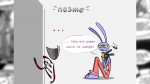 Озвучка комиксов ЦИФРОВОЙ ЦИРК #36 |  Ankstar