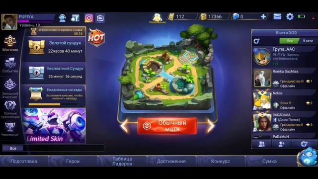 Смотрите мой стрим по "Mobile Legends: Bang Bang" в "Omlet Arcade"! смотреть онлайн