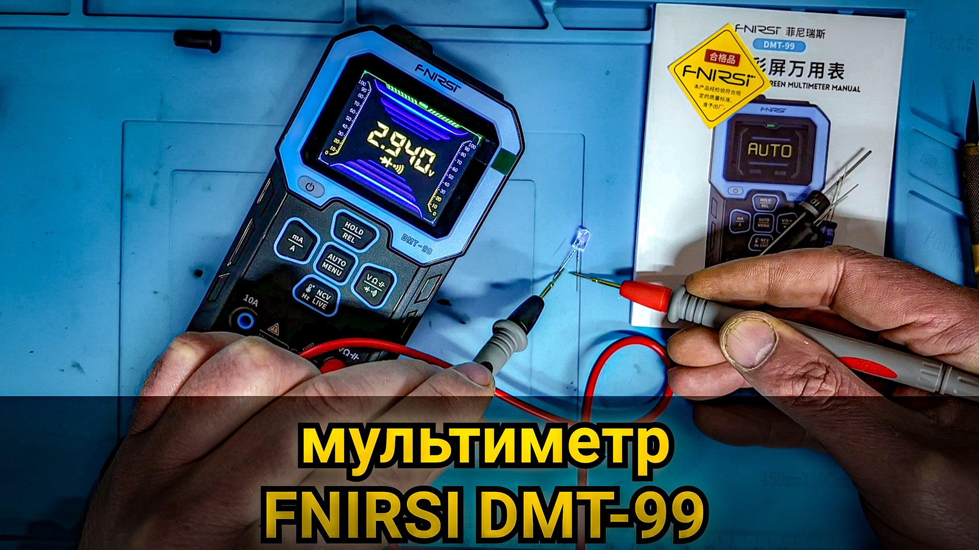 УДИВИЛ! Бюджетный, но очень ШУСТРЫЙ и ТОЧНЫЙ мультиметр FNIRSI DMT-99. смотреть онлайн
