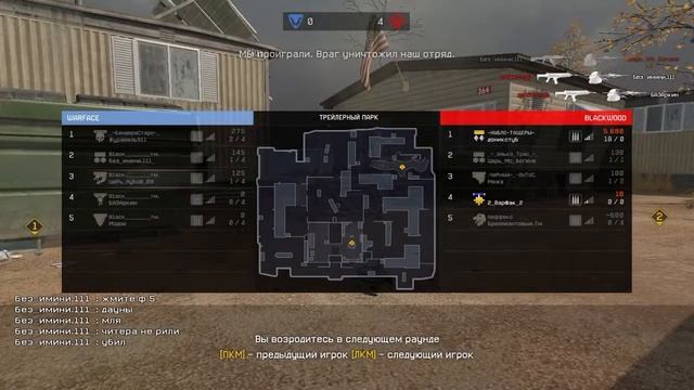 Warface/Бом Бом Бом/Читеры смотреть онлайн